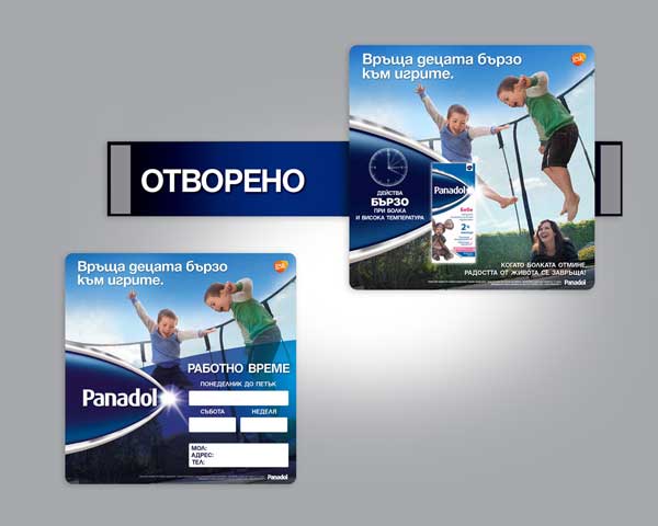 работно време и отворено-затворено